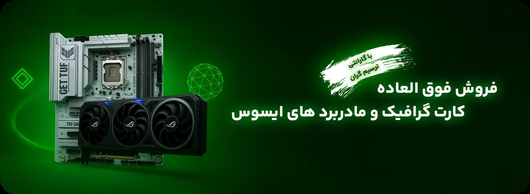 تصویر کارت گرافیک ASUS RTX با عملکرد بی‌نقص در فریم‌ریت و وضوح تصویر