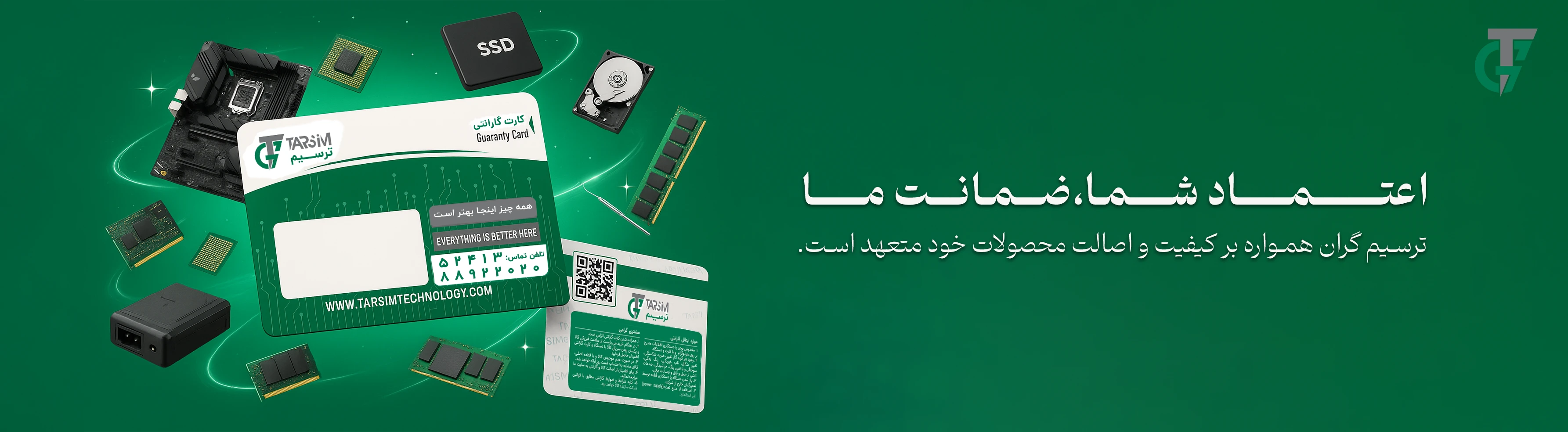warranty banner