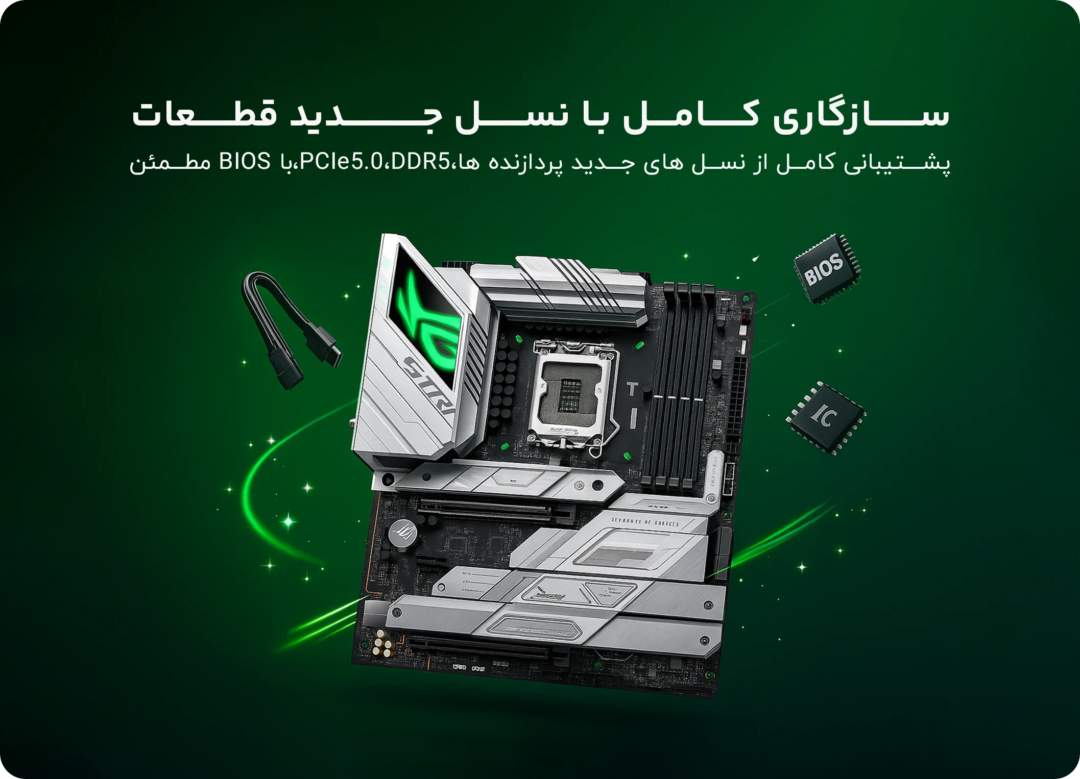 Motherboard