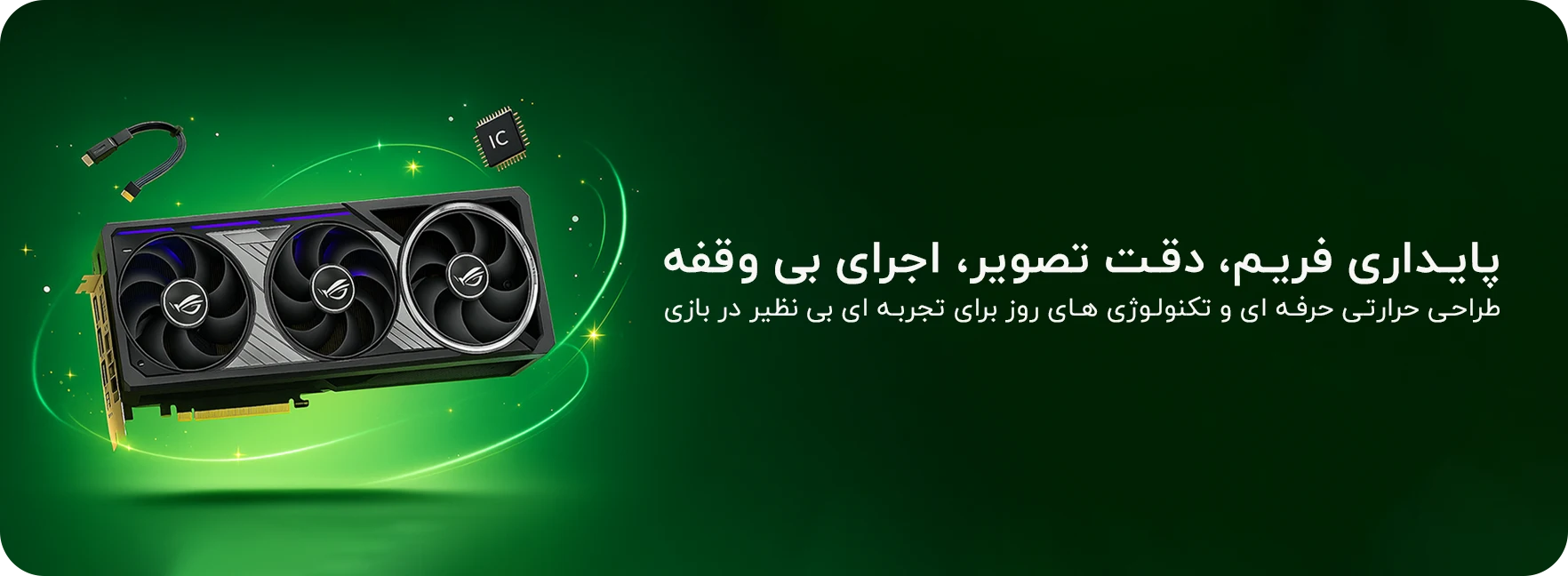 Full-width banner image
