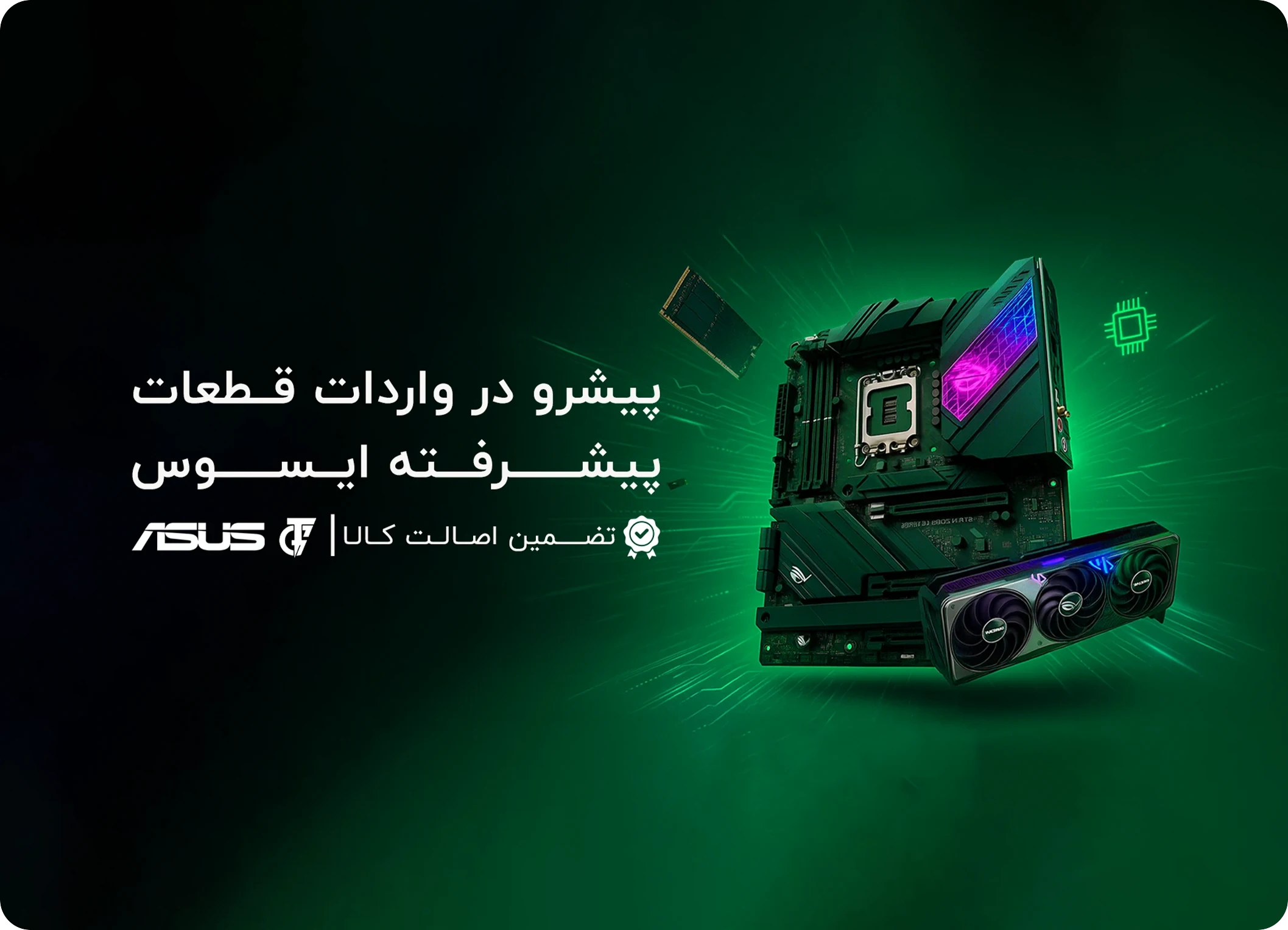 Motherboard